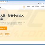 Gefälschte Sogou-Eingabemethode-Website, die MODBEACON RAT verbreitet