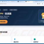 Gefälschte Kuaimiao-VPN-Website, die MODBEACON RAT verbreitet