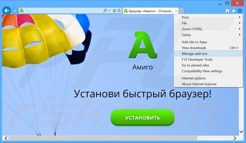 Removing Amigo ads from Internet Explorer step 1