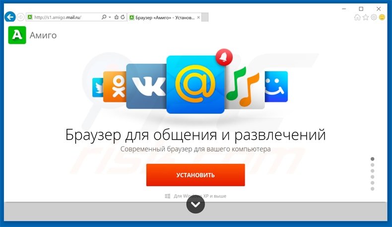 website promoting installation of amigo browser