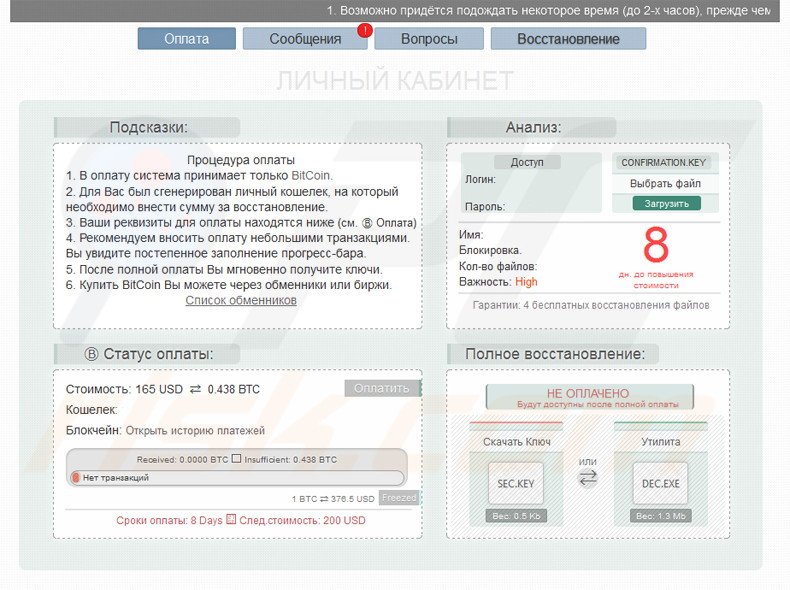 Vault ransomware payment instructions