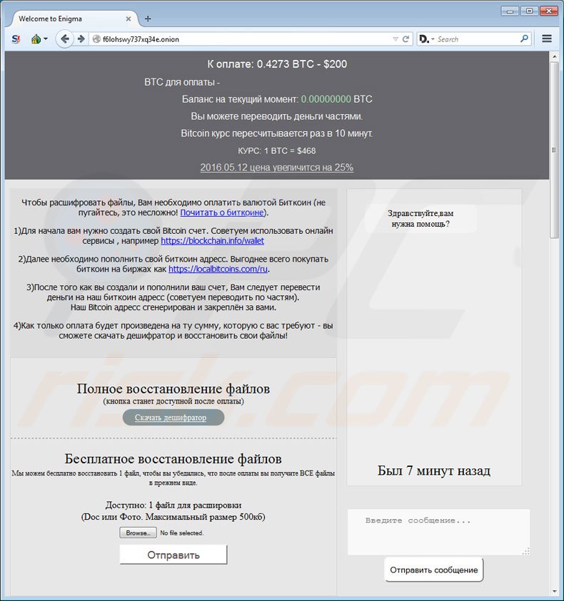 Enigma Ransomware Webseite