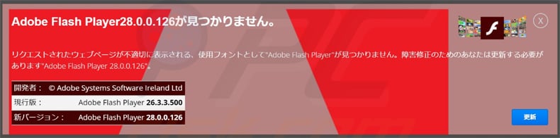 Gefälschtes Adobe Flash Player Update Pop-up verbreitet .crab Ransomware