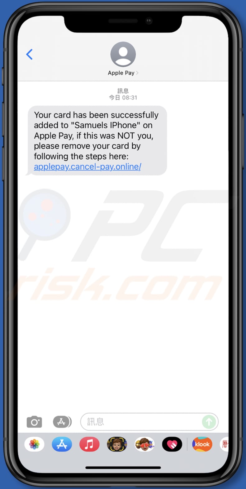 your card was added to apple pay Pop-up-Betrug Smishing Nachricht