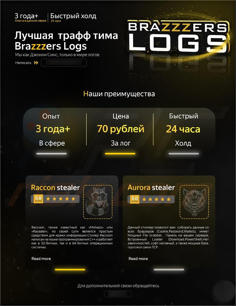 BrazzersLogs Cyberkriminellen-Team verbreitet Aurora Malware