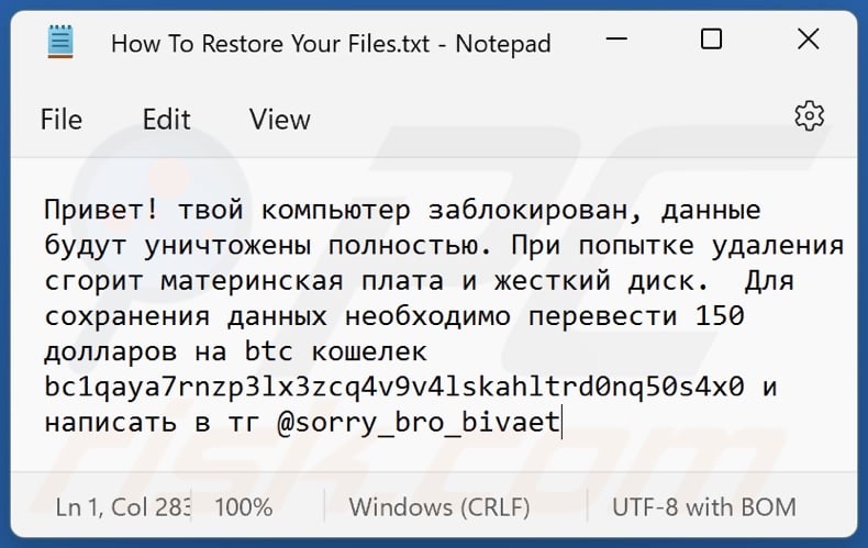 Alice Ransomware Lösegeldforderung (How To Restore Your Files.txt)