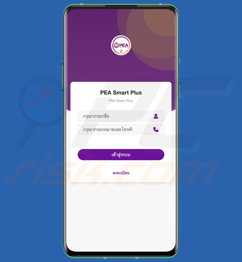 MMRat Malware imitiert die PEA Smart Plus App