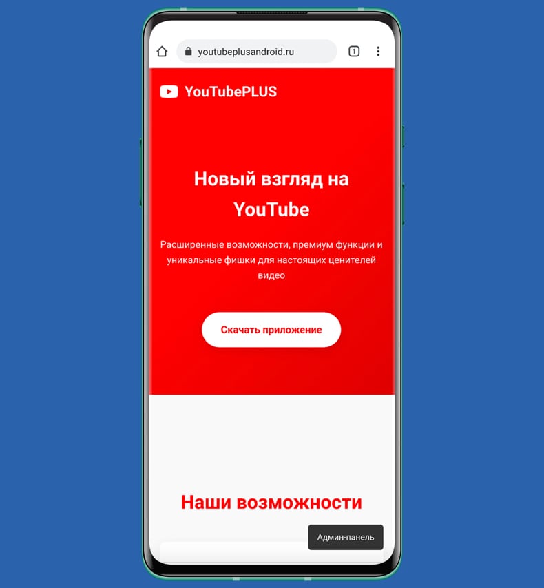 ClayRat malware Phishing-Website, die für die Verbreitung genutzt wird (Quelle: zimperium.com)