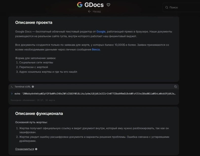 notnullOSX Malware Affiliate-Panel-Einreichungsformular (Quelle: @g0njxa):